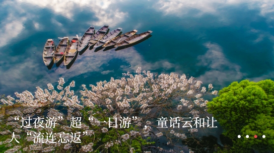 童话云和客户端最新版