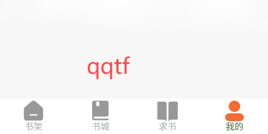 萝卜免费小说app官方版