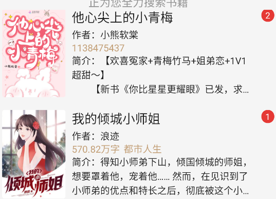 一键书阁手机版