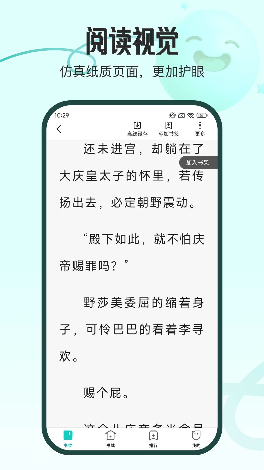 奇鼠故事会app最新版0