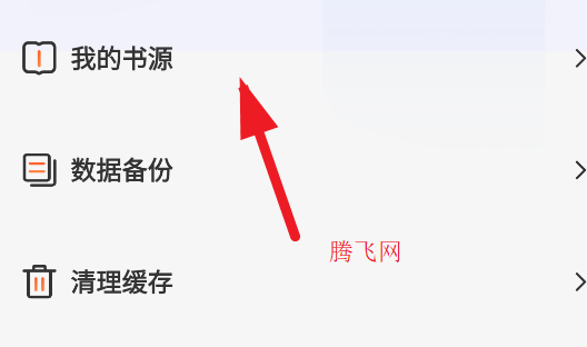 野牛阅读纯净版