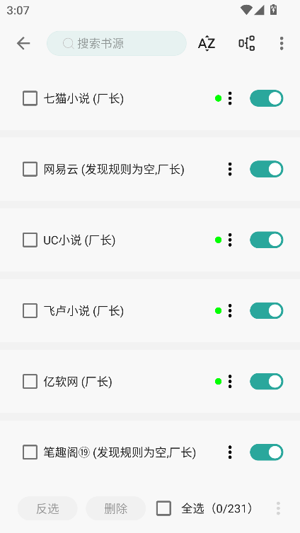 悦牍app书源导入版3