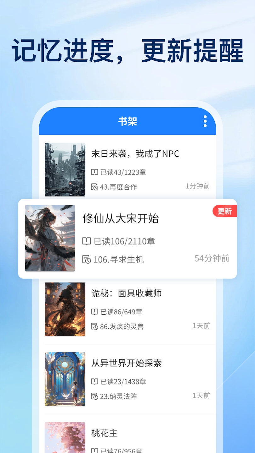 小說大全app最新版(小说大全)1