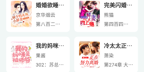 博阅小说app官方版