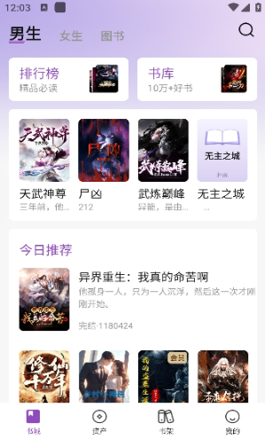 锚豆阅读app官方版