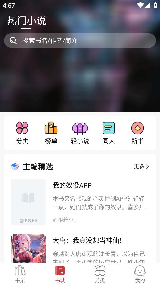 火文小说app安卓版0