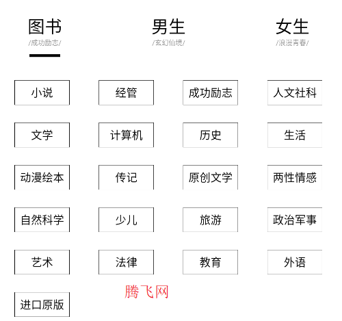 多看墨水屏版本