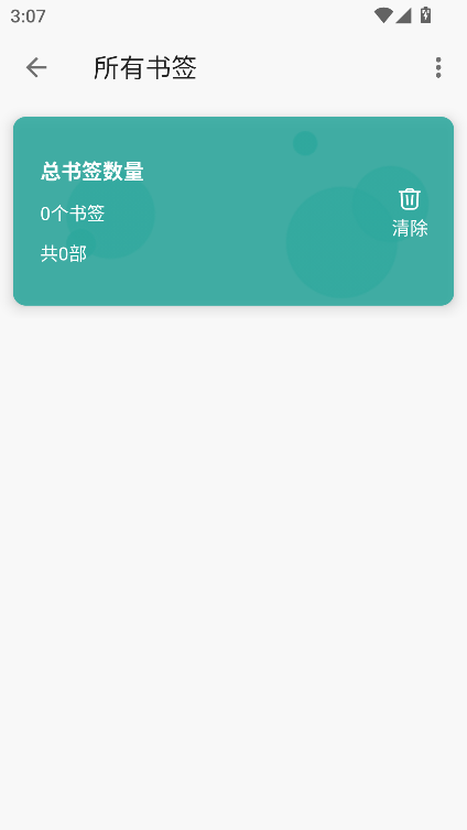 悦牍app书源导入版0