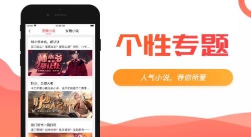 小说巴士app安卓版