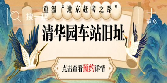 文旅海淀app官方版