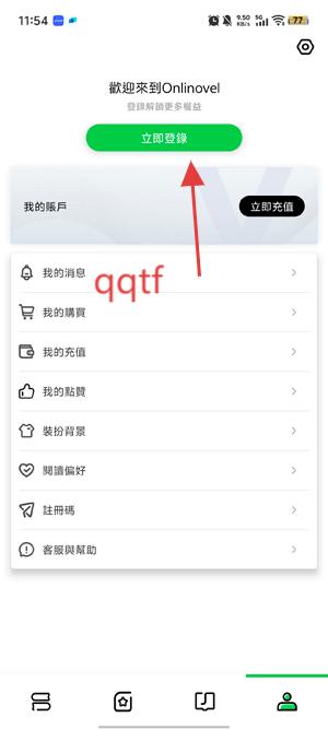 Onlinovel小说阅读app官方版