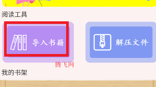 全搜小说app安卓版