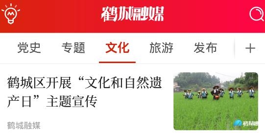 鹤城融媒体中心官方版