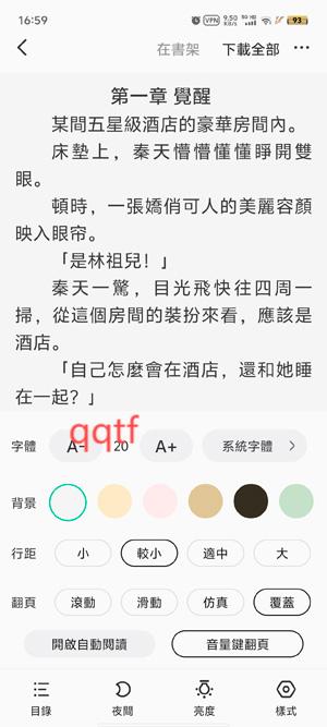 书旗小说大全app繁中版(書旗小說大全)