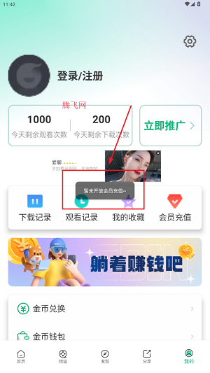 橙子视频app最新版 橙子视频app最新版