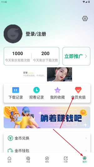 橙子视频app最新版 橙子视频app最新版