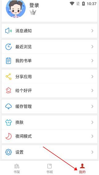36漫画app免费正版