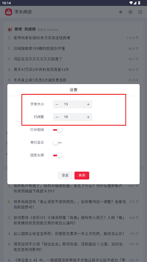 浑水阅读app最新版
