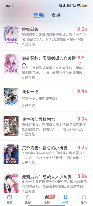 书畅小说app官方版(書暢小說) 书畅小说app官方版(書暢小說)