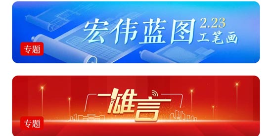 雄安客户端App最新版