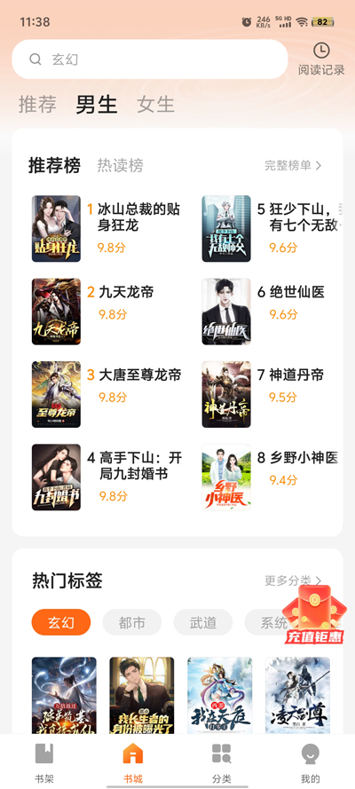 趣书小说app最新版1