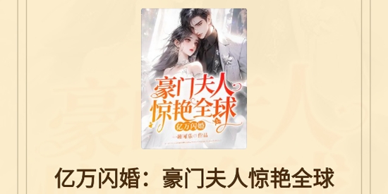 菠萝免费小说app官方版