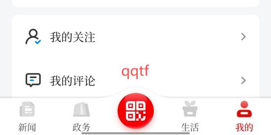 雄安客户端App最新版