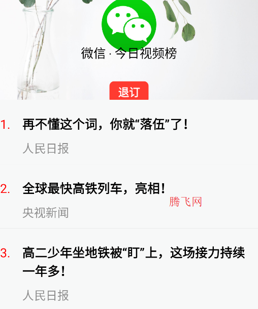 今日热榜today官方版 今日热榜today官方版