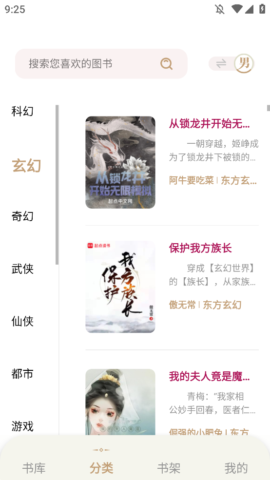 一键书阁手机版0