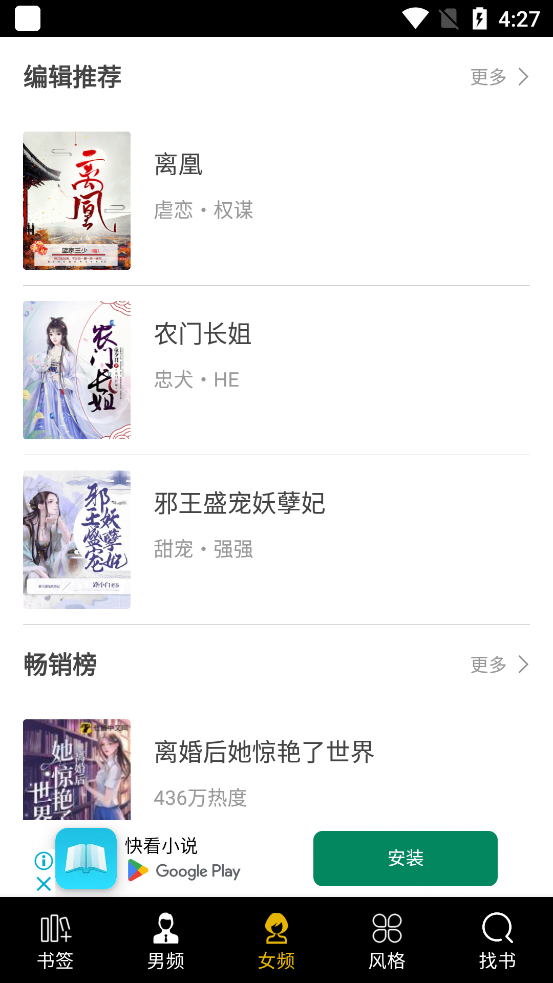 笔趣阁小说大全蓝色版1