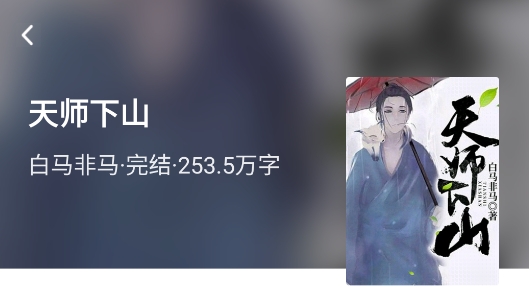 番薯免费小说app官方版 番薯免费小说app官方版