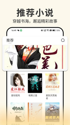 开源小说app官方版3
