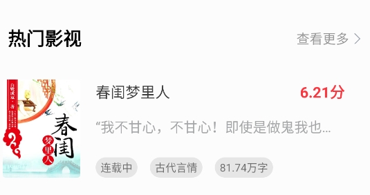 快搜阅读器app官方版