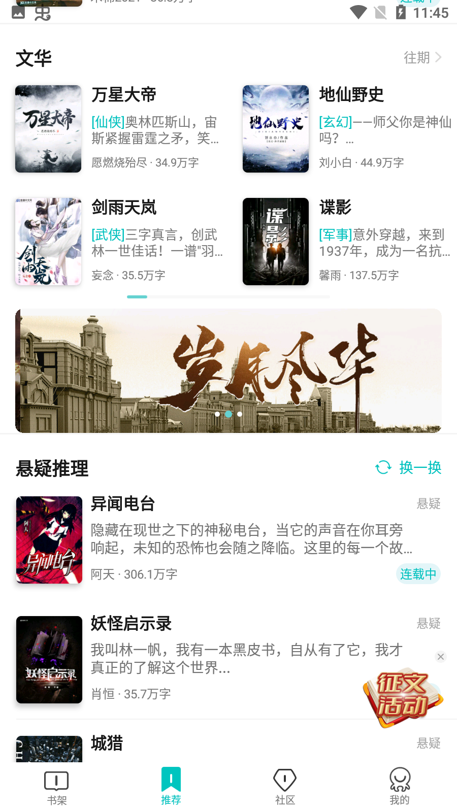 有毒小说网手机版3