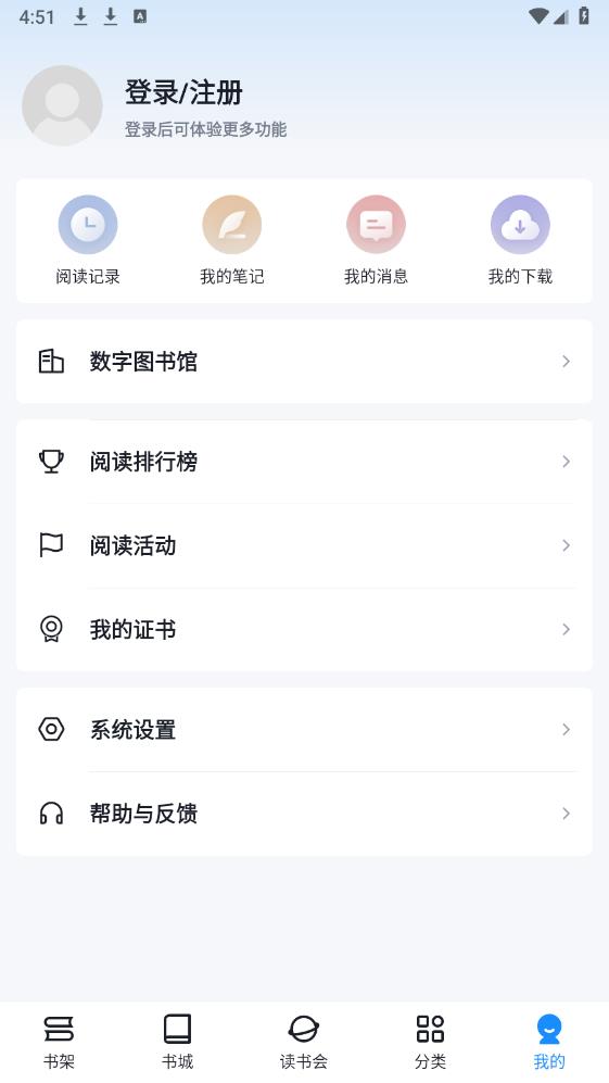 元阅读app手机版3