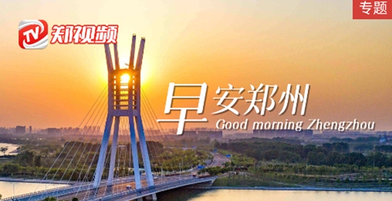 郑视频app最新版