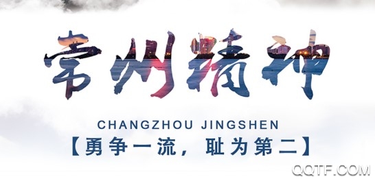 常州新闻手机安卓版