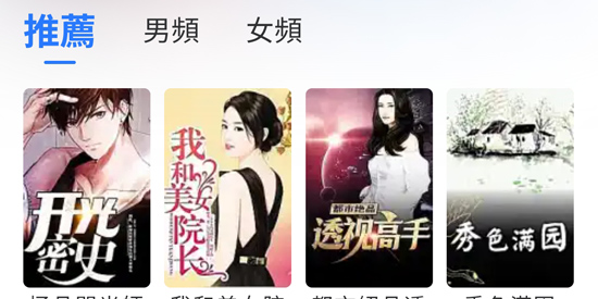 书畅小说app官方版(書暢小說) 书畅小说app官方版(書暢小說)