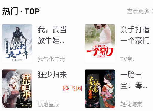 全阅畅享app手机版 全阅畅享app手机版