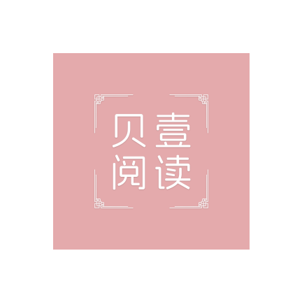 贝壹阅读app官方版