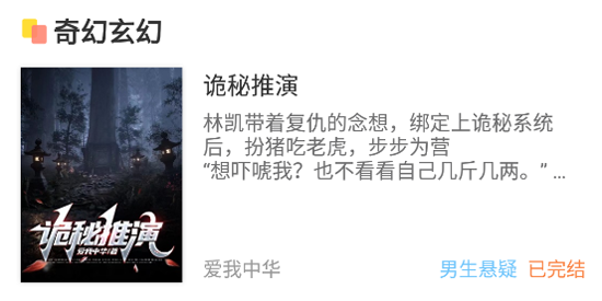 天阅小说app最新版