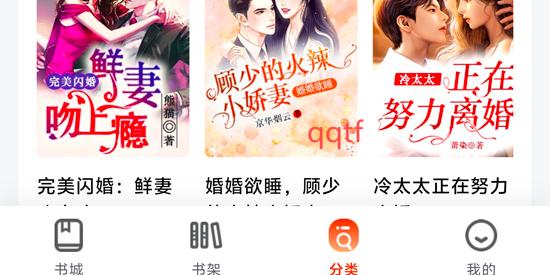 畅听免费小说app官方版