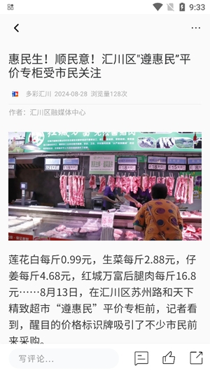 多彩汇川app最新版