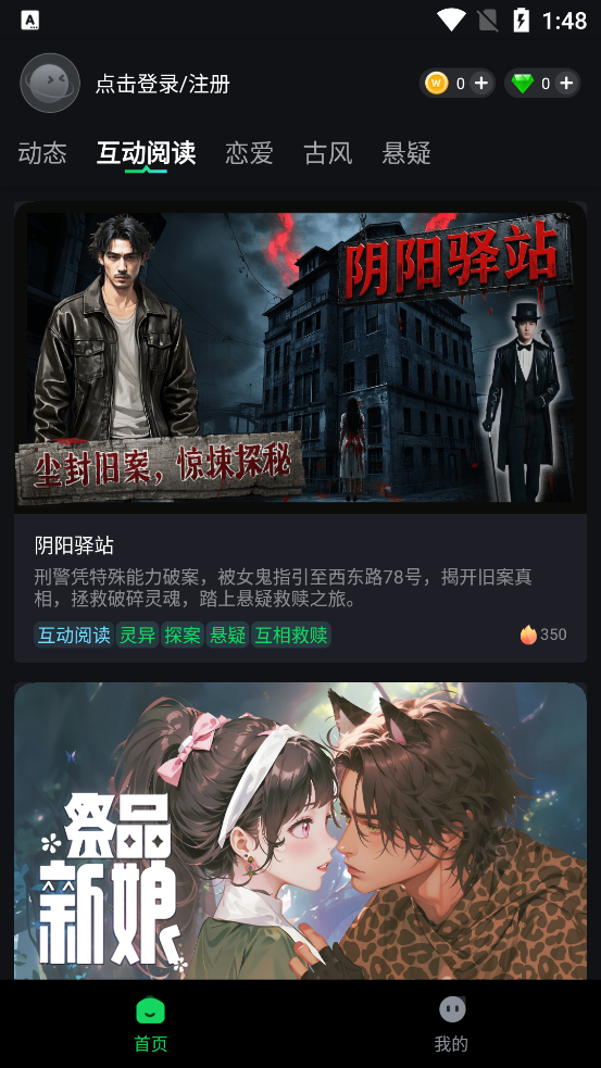 玩剧乐园app最新版3