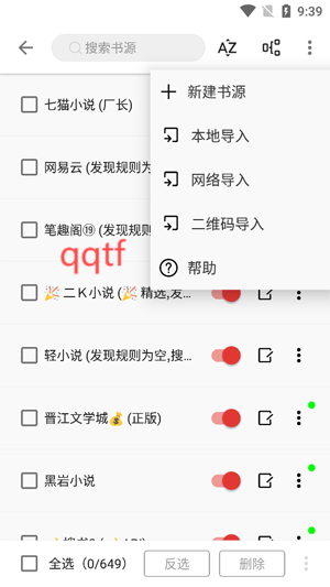奇酷阅读app安卓版