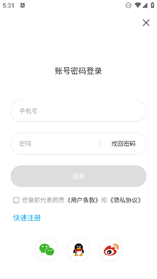掌上番禺app最新版