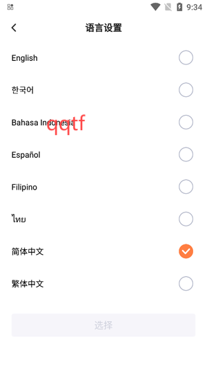 Webfic小说app官方版