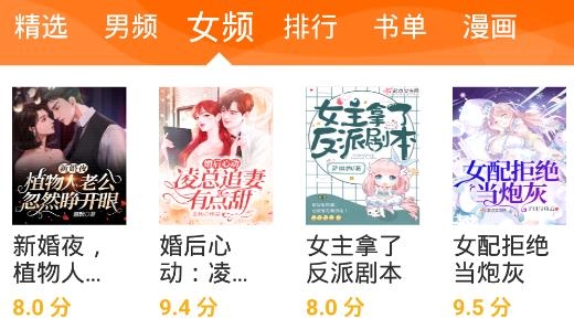 顶点小说app官方版