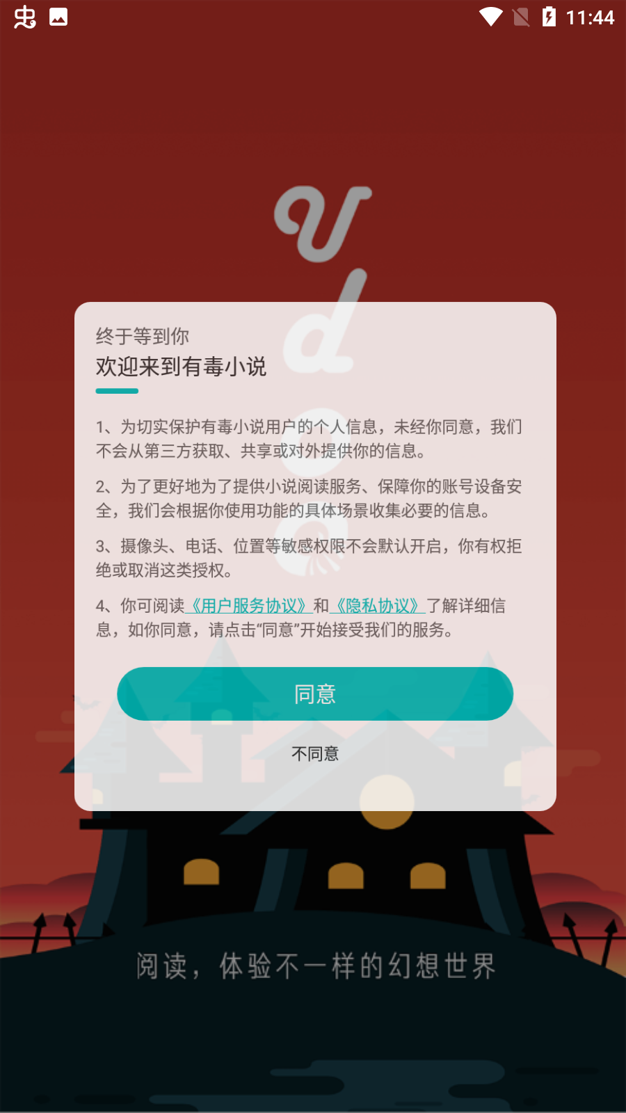 有毒小说网手机版0