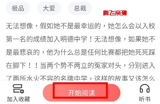 言情小说app安卓版 言情小说app安卓版